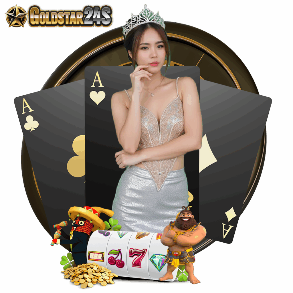 goldstar24 เครดิตฟรี
